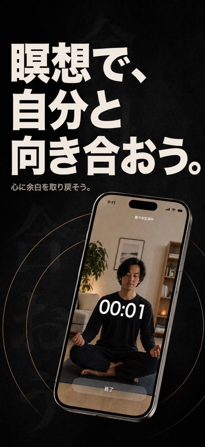 Dopawellで瞑想時間を記録する画面